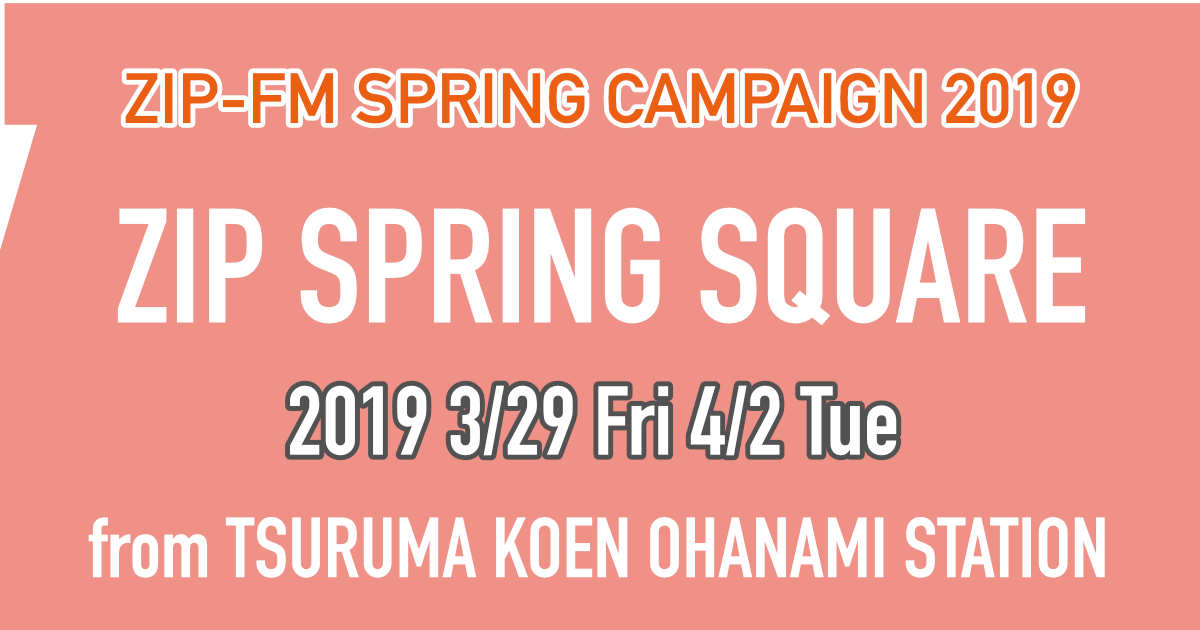 SPECIAL LIVE | ZIP SPRING SQUARE 2019 | ZIP-FM77.8