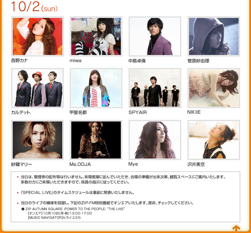 SPECIAL LIVE 10/2（日）