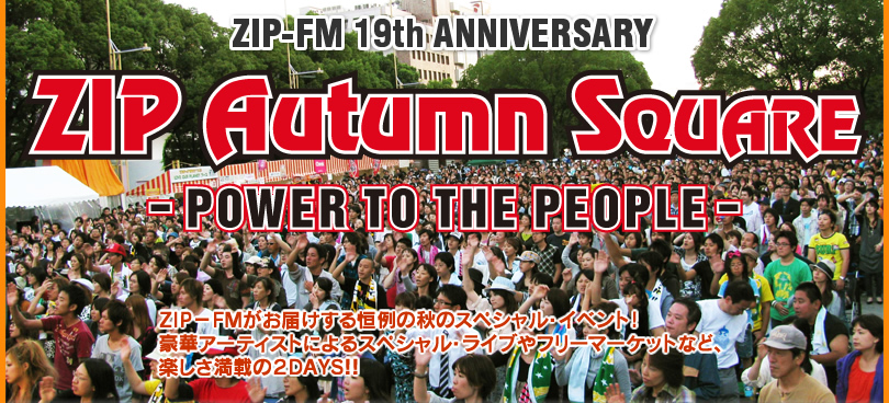 ZIP-FM 19th ANNIVERSARY Autumn Square 2012
