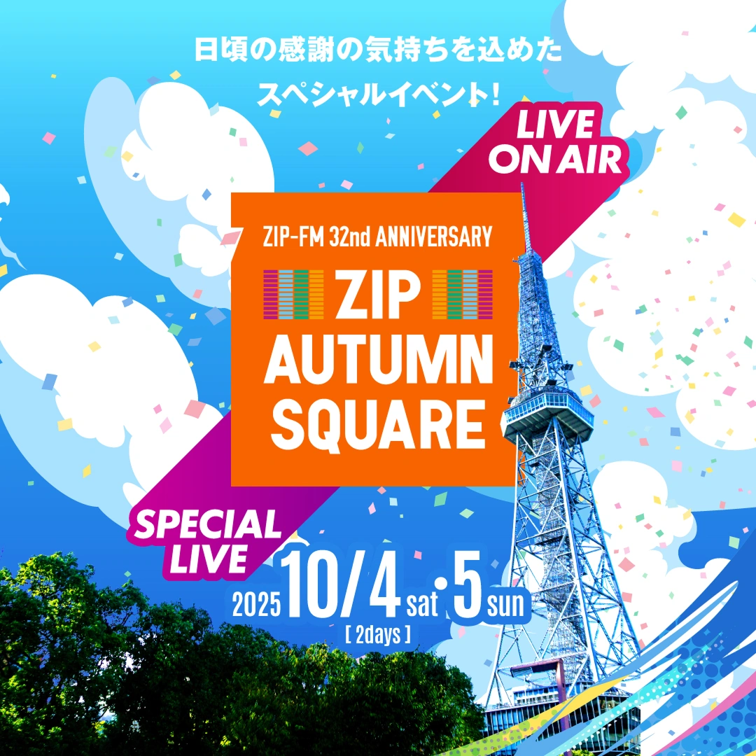 ZIP AUTUMN SQUARE