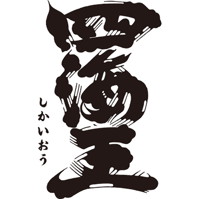 福井酒造 四海王