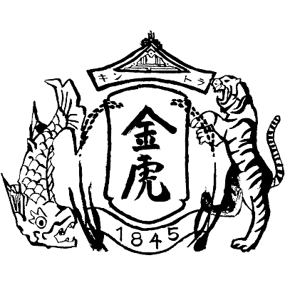 金虎酒造 虎変・金虎