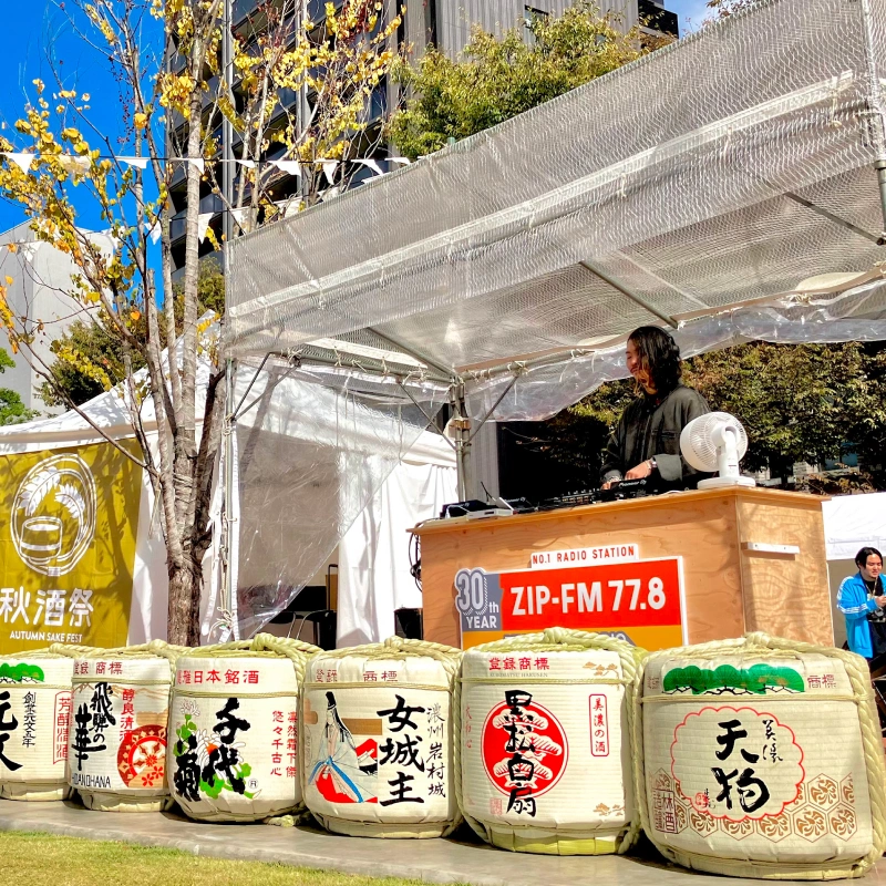 秋酒祭・岐阜