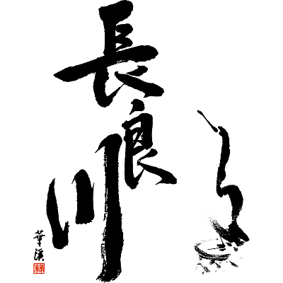 小町酒造