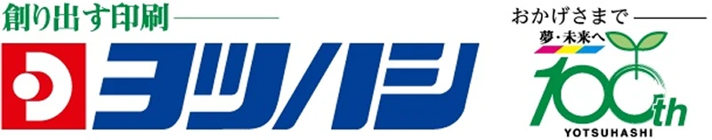ヨツハシ株式会社