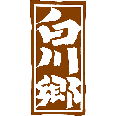 三輪酒造 白川郷