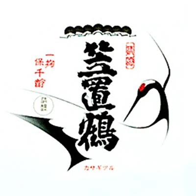大橋酒造 笠置鶴