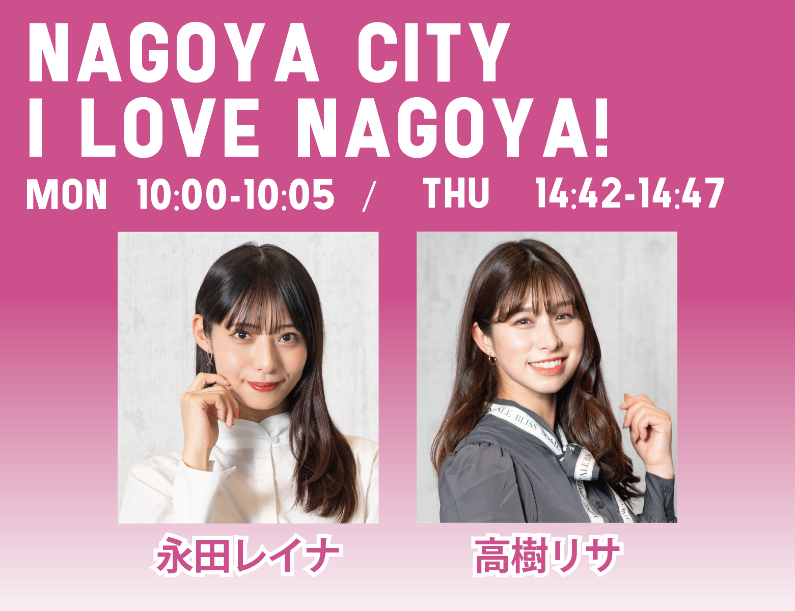 NAGOYA CITY I LOVE NAGOYA | ZIP-FM77.8