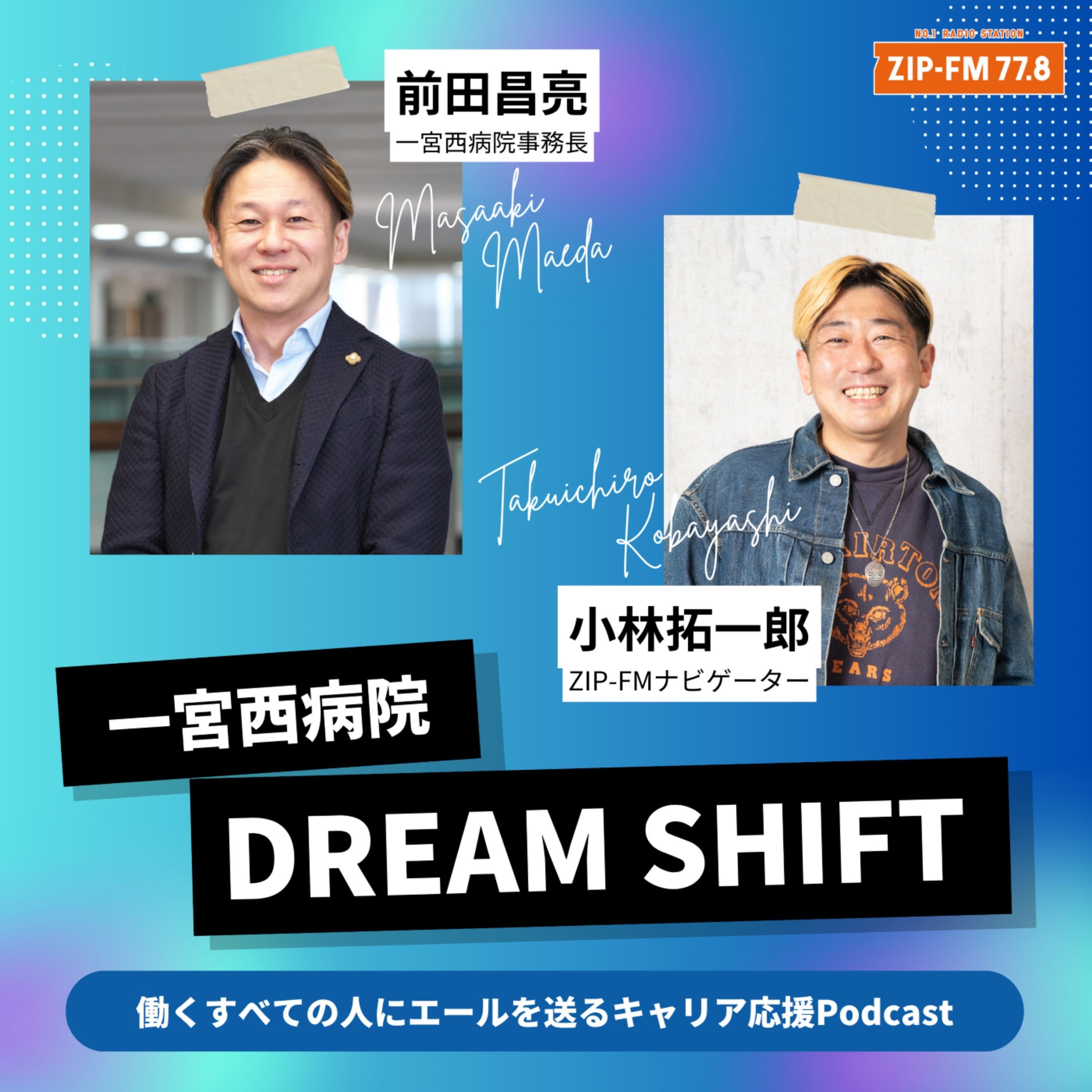 ZIP−FM 77.8　グッズ　14点セット ZIP-FM77.8