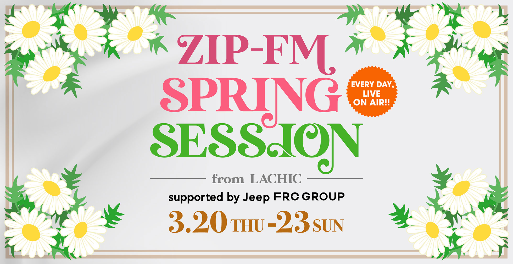 ZIP-FM SPRING SESSION from LACHIC 2025年3月20日（火）〜3月23日（日）