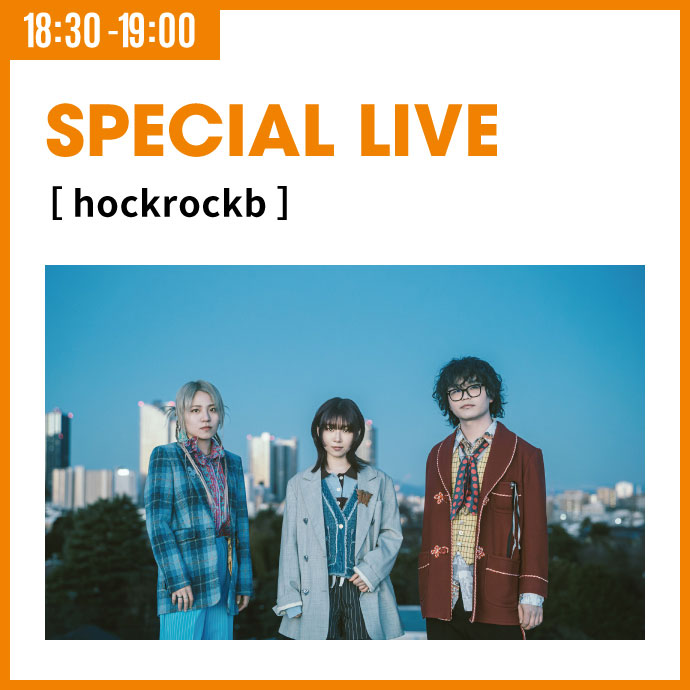 SPECIAL LIVE［hockrockb］ 3/22（土）18:30 -19:00