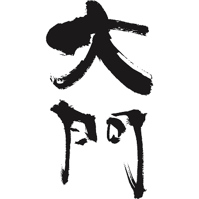大門酒造