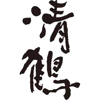 清鶴酒造