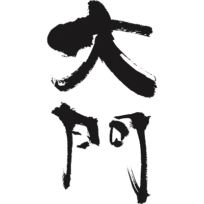 大門酒造