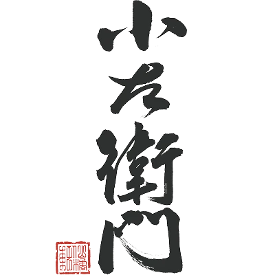 中島醸造