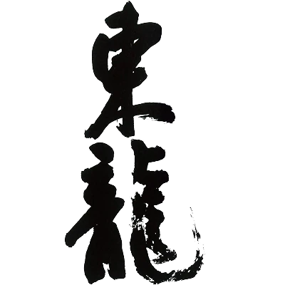 東春酒造
