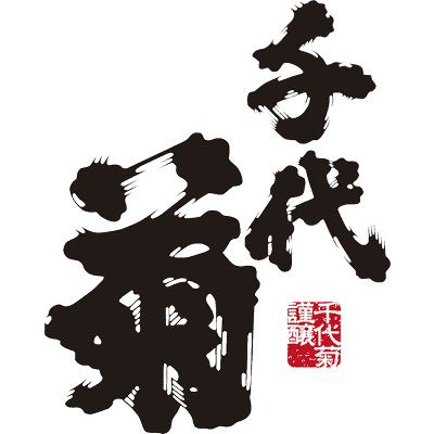 千代菊 | SAKAE SAKE SQUARE 2026