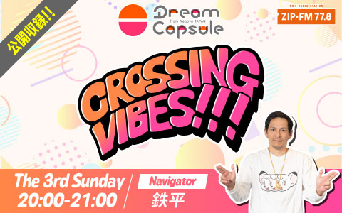 CROSSING VIBES!!!