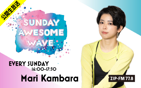 SUNDAY AWESOME WAVE