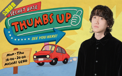 THUMBS UP