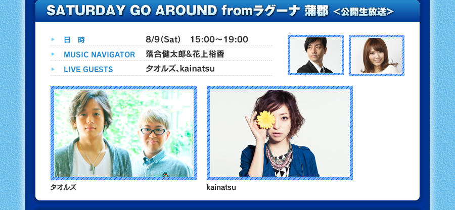 SATURDAY GO AROUND fromO[i S J