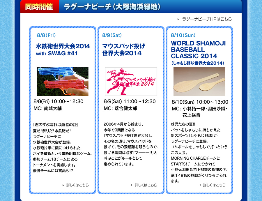 SATURDAY GO AROUND fromO[i S J
