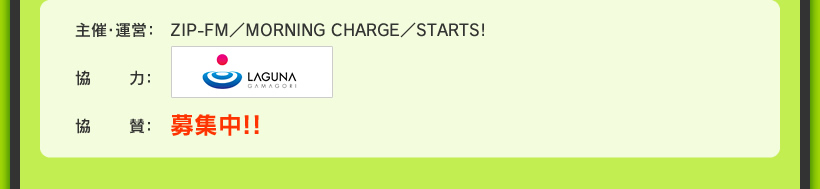 ÁE^cFZIP-FM^MORNING CHARGE^STARTS! ́FO[i S ^FW!!