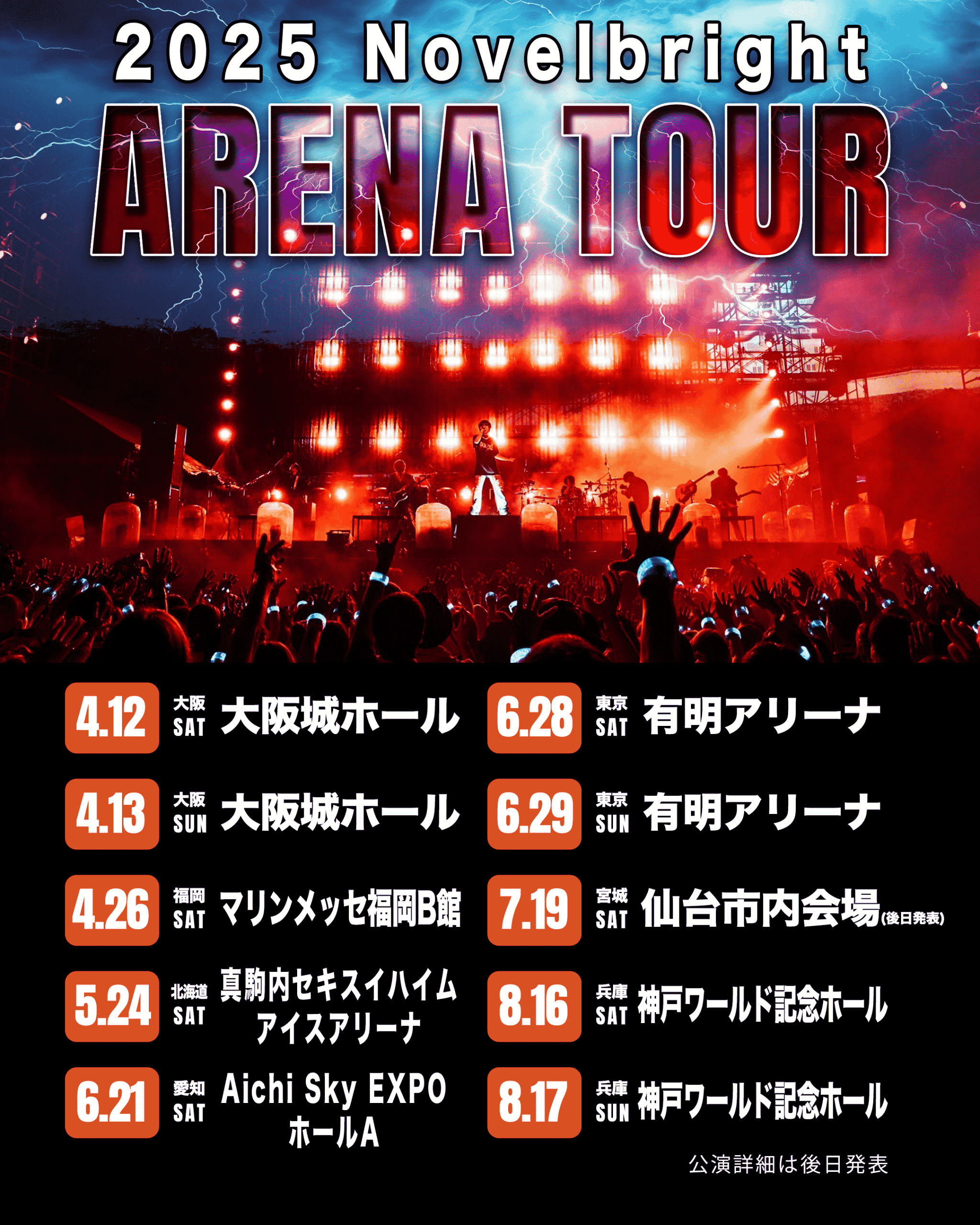 TWS 銀テープ 2025 TOUR 21本セット 名古屋 Eve Arena Tour 銀テープ ポートメッセ名古屋 - メルカリ