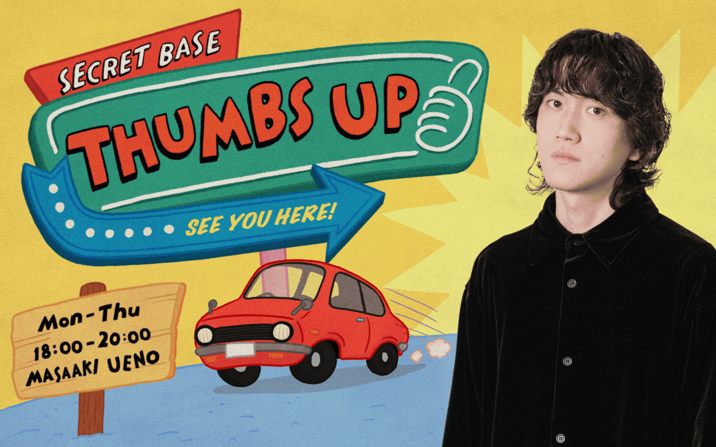 エントリー | ZIP-FM77.8