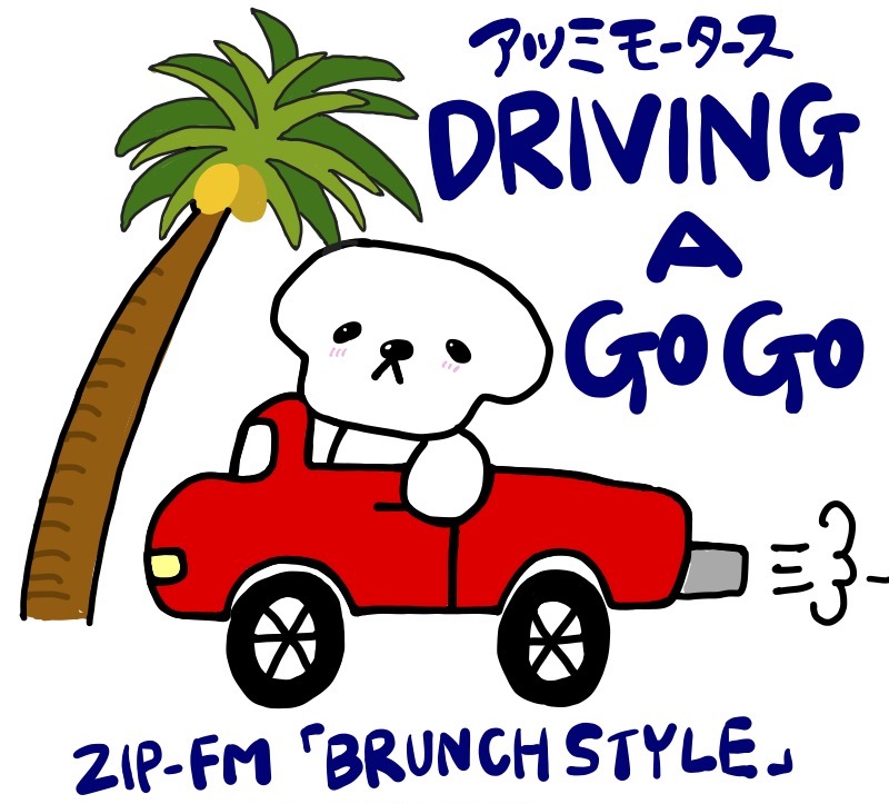 コレクション zip fm ステッカー