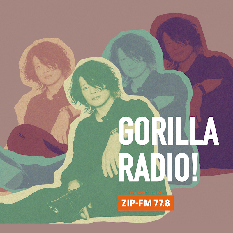エントリー | ZIP-FM77.8