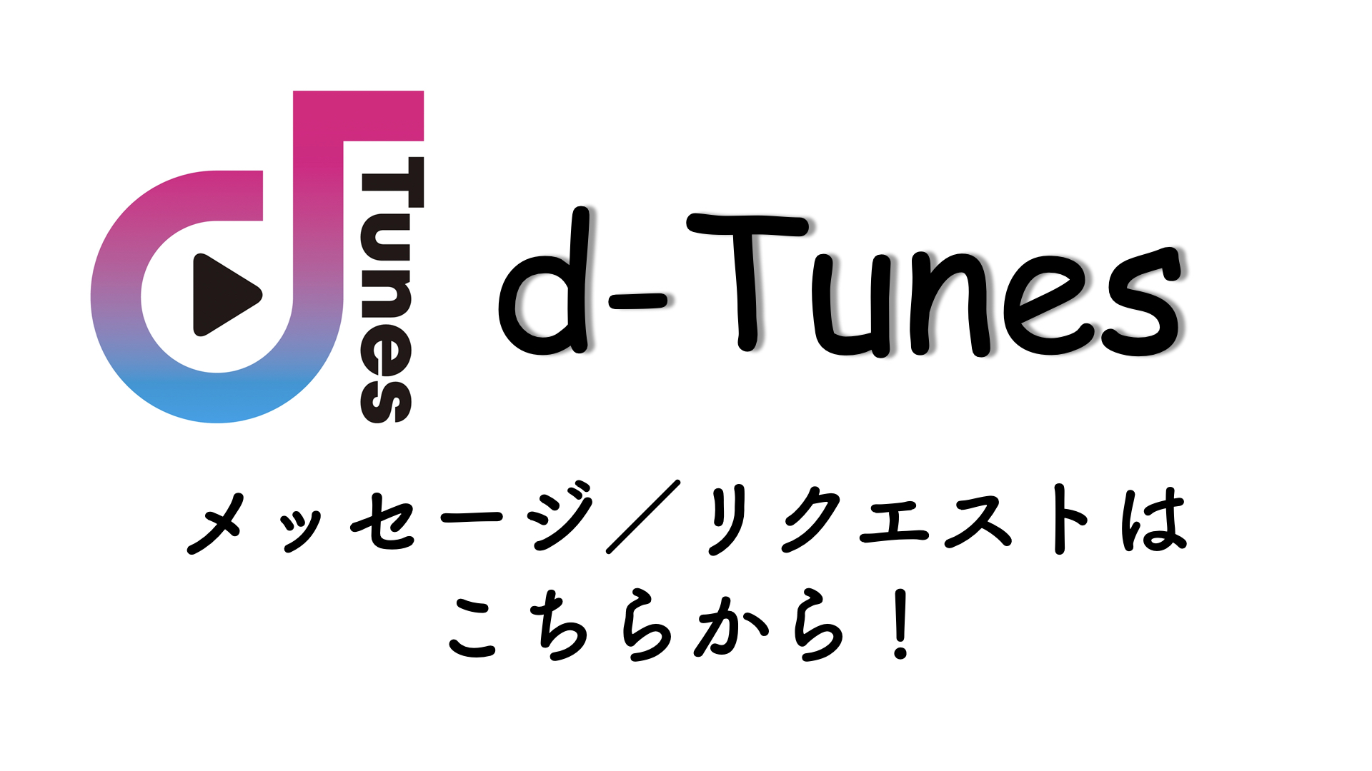エントリー | ZIP-FM77.8