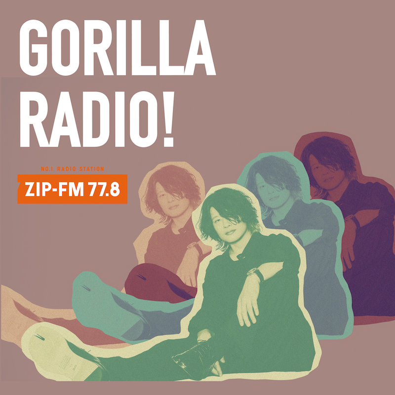 エントリー | ZIP-FM77.8