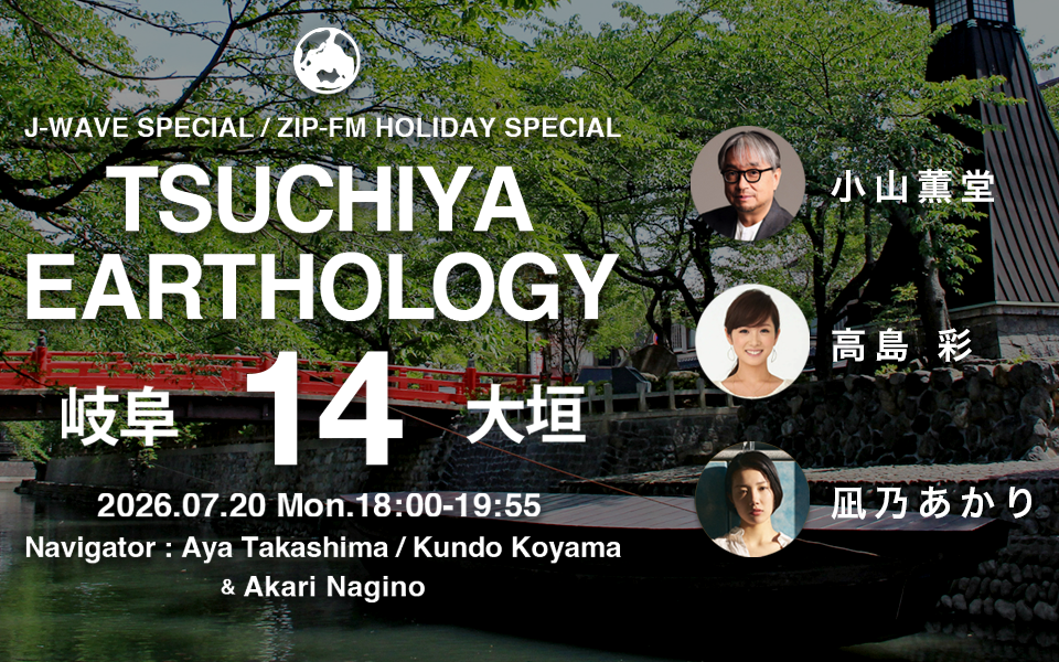 NEWS | ZIP-FM77.8