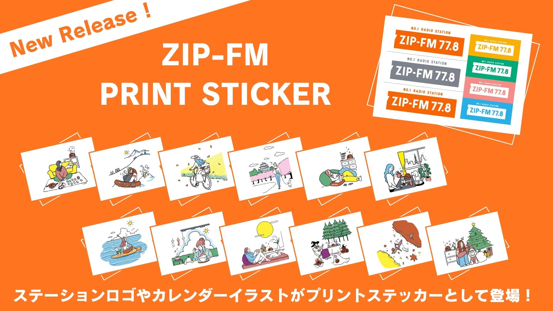 NEWS | ZIP-FM77.8