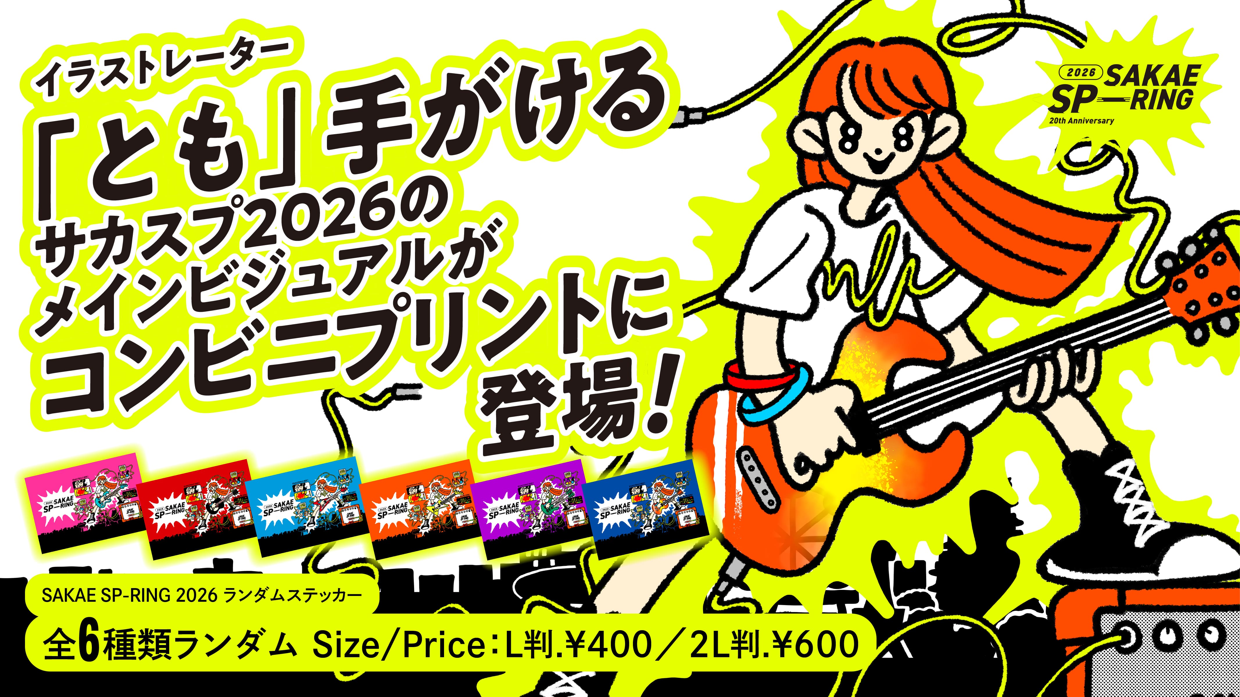 Siiip / ダウンロードカード付き 2025.12.24 完全予約制 NEWS | ZIP-FM77.8