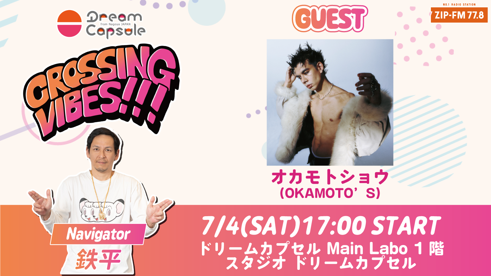 NEWS | ZIP-FM77.8