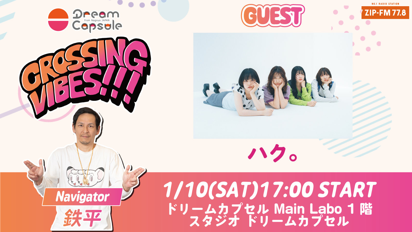 ZIP−FM 77.8　グッズ　14点セット ZIP−FM 77.8 グッズ 14点セット