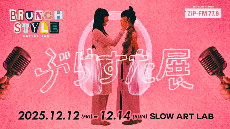 NEWS | ZIP-FM77.8