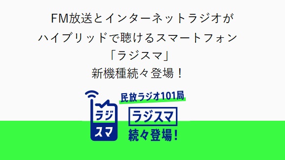 NEWS | ZIP-FM77.8