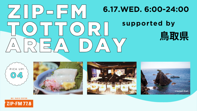 NEWS | ZIP-FM77.8