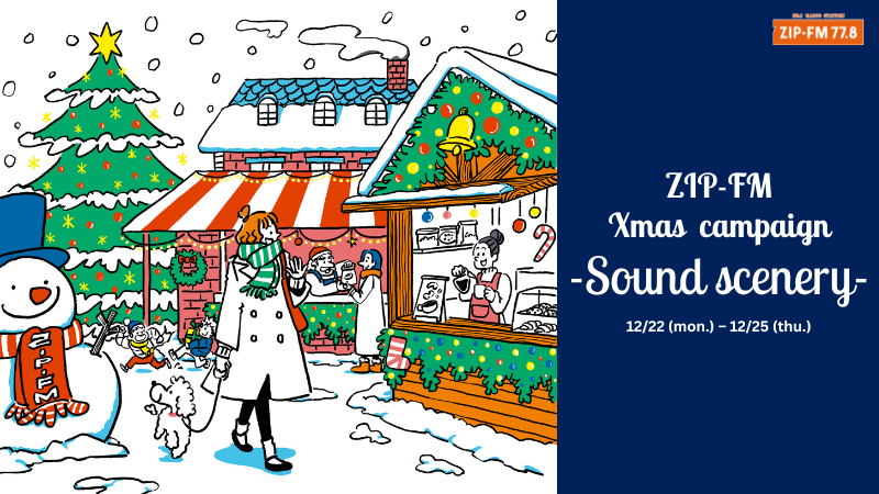 ZIP−FM 77.8　グッズ　14点セット ZIP−FM 77.8 グッズ 14点セット ZIP−FM 77.8 グッズ 14点セット