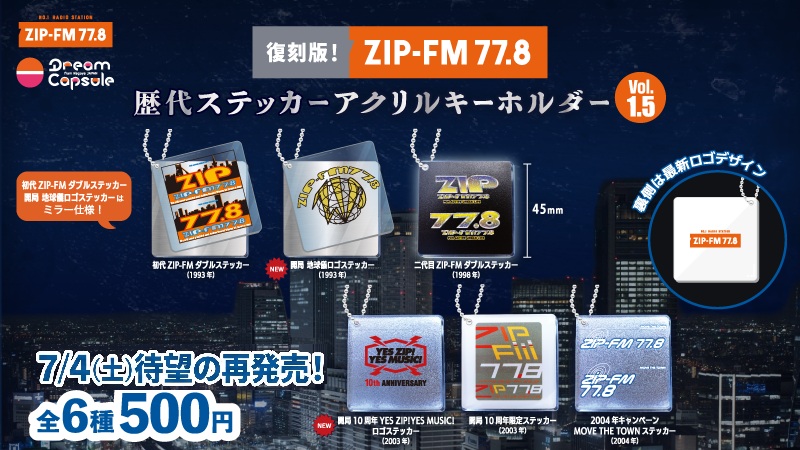 ZIP−FM 77.8　グッズ　14点セット NEWS | ZIP-FM77.8