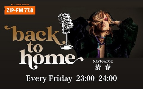 番組情報(WIDE PROGRAM,ARTIST PROGRAM,BLOG LIST) | ZIP-FM77.8 番組情報(WIDE PROGRAM,ARTIST PROGRAM,BLOG LIST) | ZIP-FM77.8