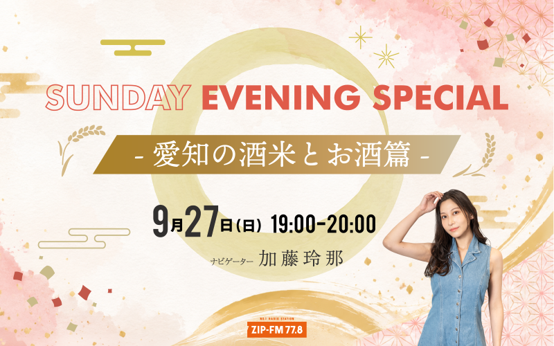 番組情報（WIDE PROGRAM,ARTIST PROGRAM,BLOG LIST） | ZIP-FM77.8