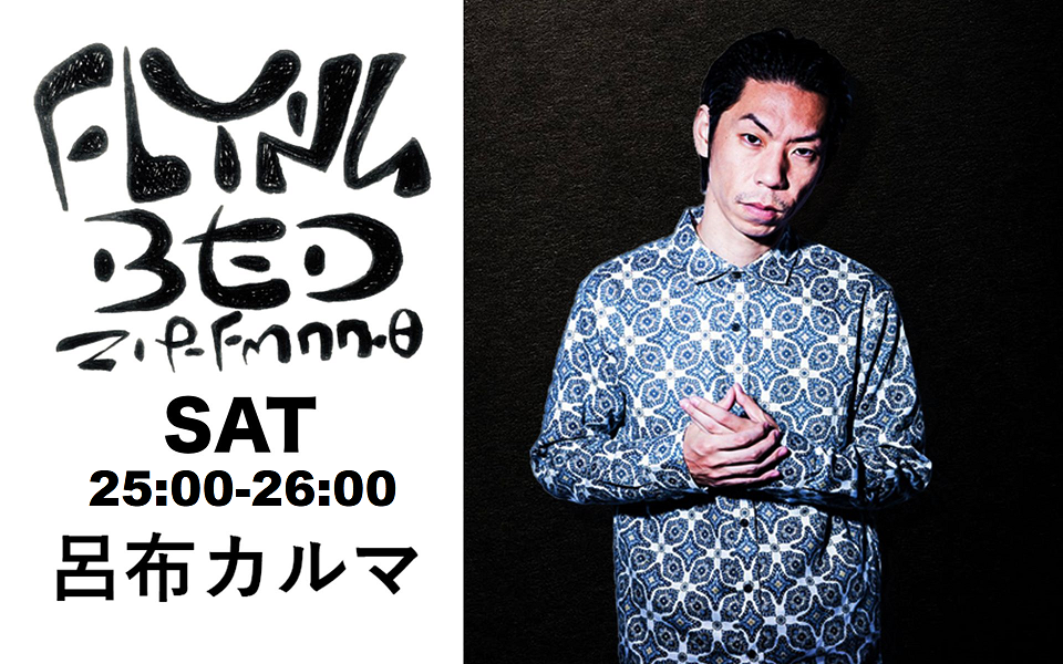 ナビゲーター | ZIP-FM77.8 ナビゲーター | ZIP-FM77.8