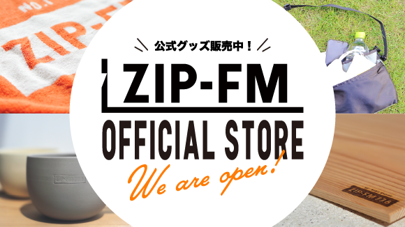 コレクションZIP−FM 77.8　グッズ　14点セット