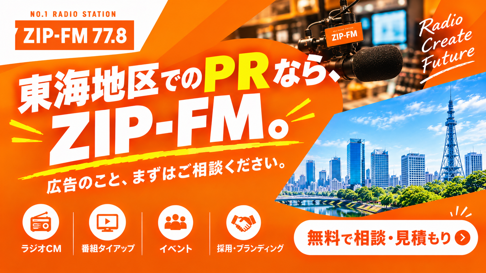 ZIP-FM77.8