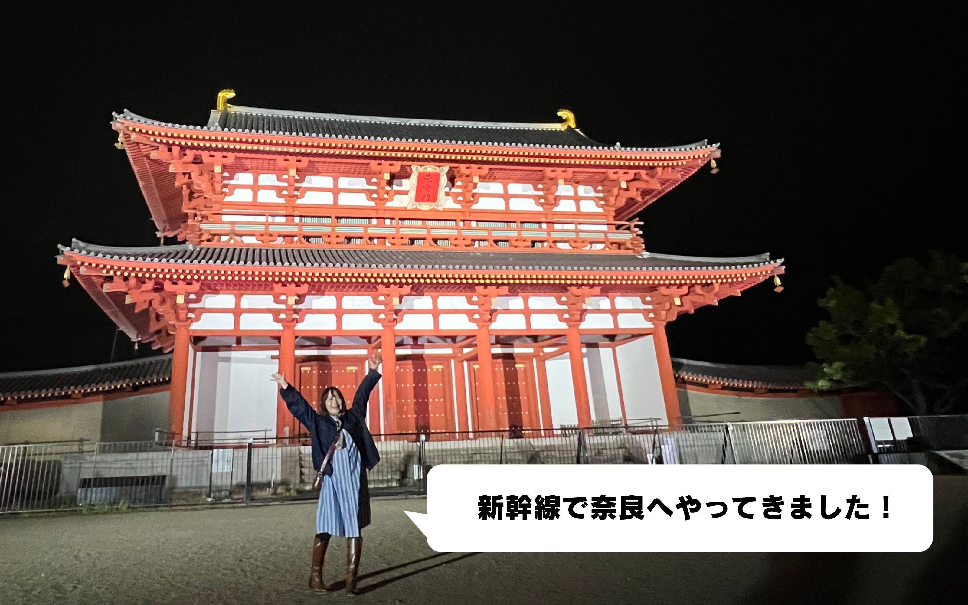 JR東海 FUN DAY TRIP α_251129 | ZIP-FM77.8