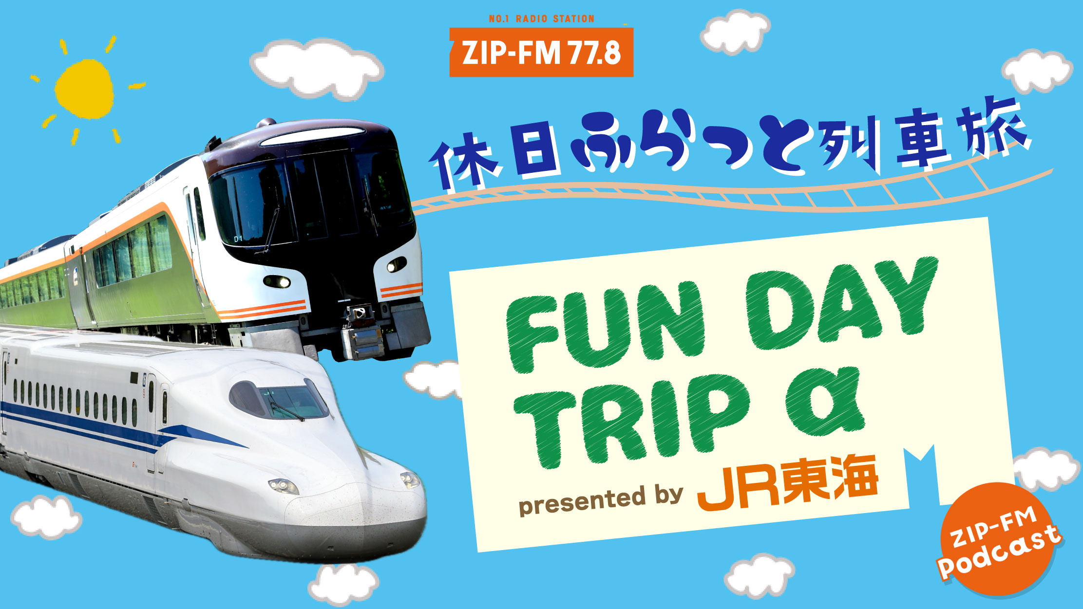 JR東海 JR東海 浜松工場へGO」ツアー列車が運転 | 鉄道ホビダス